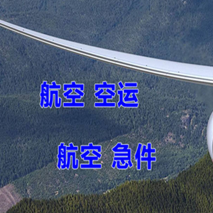 德宏芒市机场空运快递-选东方航空和上海航空
